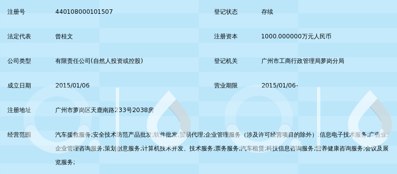 广东天姓汽车援救服务与信息咨询服务 为车主保驾护航的专业伙伴